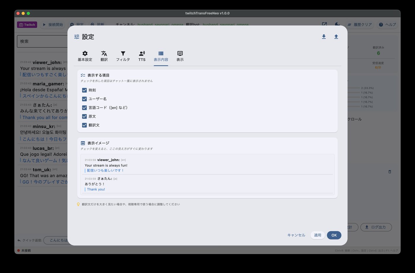 表示内容の設定タブ。プレビューが表示されている